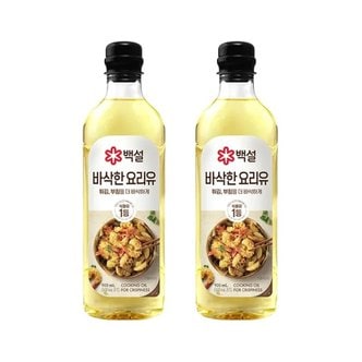 CJ제일제당 백설 바삭한 요리유 900ml x2개