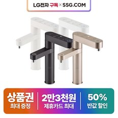 퓨리케어 듀얼 정수기 오브제 WU923A(W/C/N/B)B