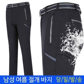 여름 등산바지 남성 남자 등산복 아웃도어 작업복 스판 기능성 정비복 바지 쿨서트