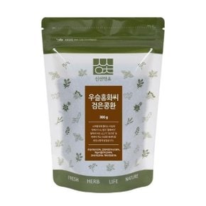 국산 우슬홍화씨검은콩환 300g x3세트