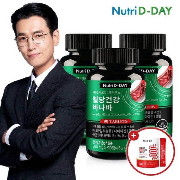 뉴트리디데이 메가렉스 혈당건강 바나바 90정 3병 9개월분 + 증정