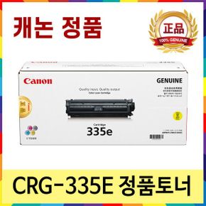 CRG-335E 노랑 정품토너 LBP843cxz LBP841cdnz 843ci
