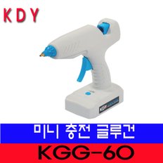 KDY 전문가용 충전글루건 12V 60W 케이디와이 KGG-60