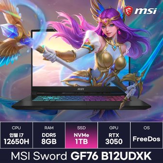  MSI Sword GF76 B12UDXK i7 12세대 RTX3050 17인치 게이밍노트북 (1TB) / ICDI