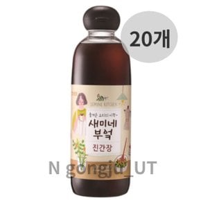 샘표 새미네부엌 자연숙성 저염식 진간장 830ml 20개