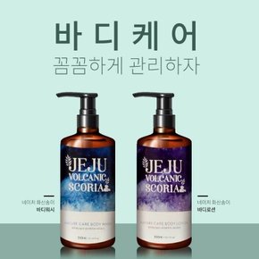 제주 모공솔루션 네이처 화산송이 바디워시 300ml