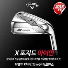 2018 X FORGED (엑스 포지드) 스틸 아이언세트 [남성용] [Project X LZ 샤프트/7i]