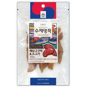 수제명작(s) 100g 해남고구마 소고기 x 2팩 .더 케이 펫