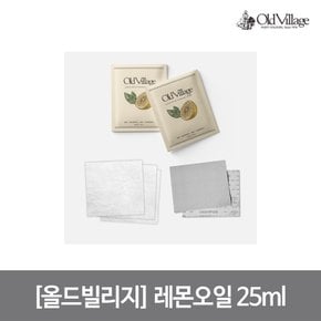 [올드빌리지] 레몬오일 25ml 부자재포함