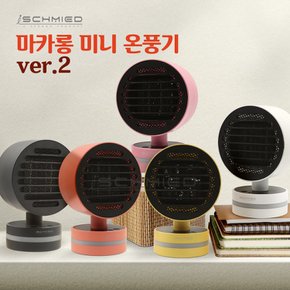 아이슈미드 SC-MH-RGB7 캠핑 차박 낚시 사무실 마카롱 미니 온풍기 2세대
