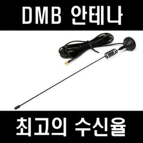 외장형 dmb 안테나/네비게이션/파인드라이브/아이나비