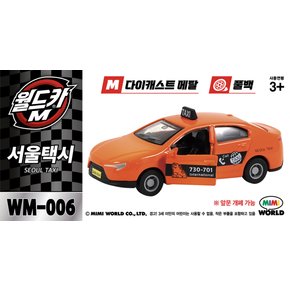 월드카M 서울택시