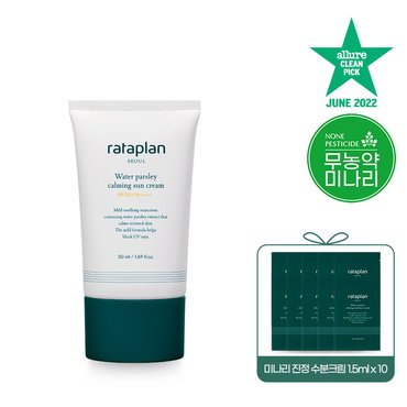 라타플랑 [겉.촉.속.촉] 라타플랑 미나리 진정 선크림 50ml(+미나리 진정 수분크림 10개)