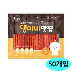 한그득 댕이네맛집 치킨스틱 300g (50개입) (1박스) (강아지 간식) (S11530564)