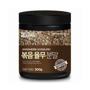 굿허브 볶은율무가루 300g