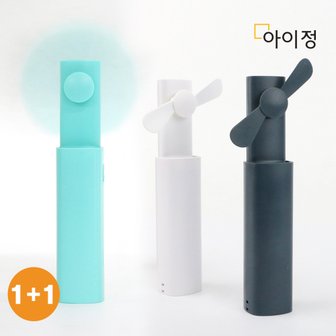 아이정 1+1 더팬 3in1 휴대용 미니 USB 핸디선풍기