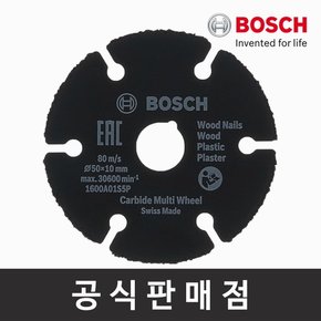 정품 EasyCut&Grind용 카바이드 멀티휠 2인치 50mm 절단석