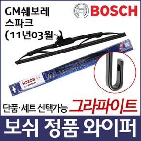 GM쉐보레 스파크(11.03~) 와이퍼 그라파이트 정품