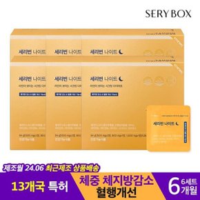 세리번 나이트V2 다이어트24주(28포X6세트)