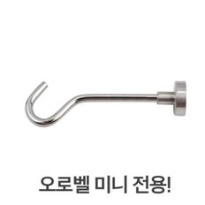  [VCMNWVRD](CH)종/오로벨/고리자석/미니전용 부품