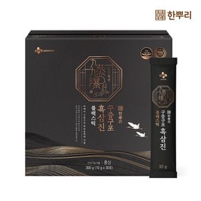 한뿌리 구증구포 흑삼진 블랙스틱 10g*30포