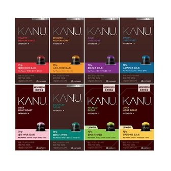  [카누] 캡슐커피 네스프레소머신 전용 8종세트(80캡슐)