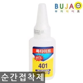 록타이트/401/다용도 순간 용품/50g (W6551B4)