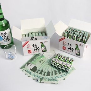 반전 참이술 용돈 박스 이벤트 [2종 부모님 남편 생일 어버이날 선물 환갑 생신 현금 돈 칠순]