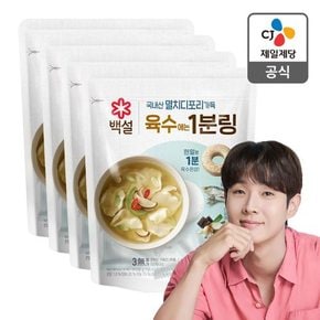 [멤버십][본사배송] 백설 멸치디포리 육수에는 1분링 80g X 4개