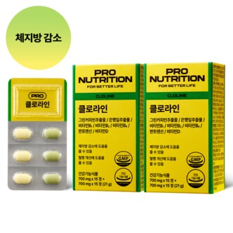 프로뉴트리션 클로라인 체지방감소 혈행개선 2box