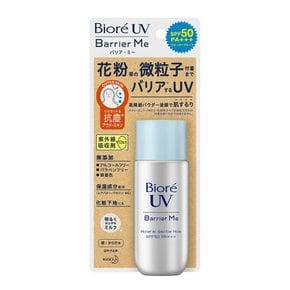 비오레 UV 배리어 미 미네랄 젠틀 밀크 SPF50／PA+++ 50ml