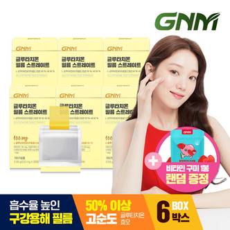 GNM자연의품격 글루타치온 필름 스트레이트 30매X6박스 +비타민구미 1팩/ 콜라겐 히알루론산 비타민C 엘라스틴 밀크씨슬