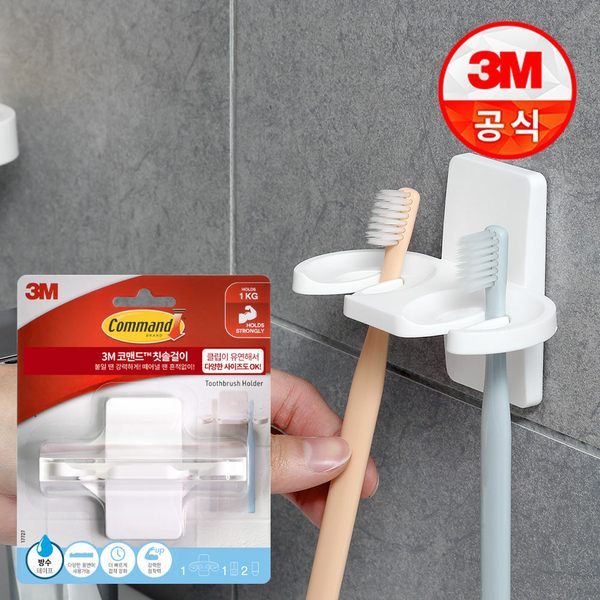 코맨드 클립이 유연한 칫솔걸이