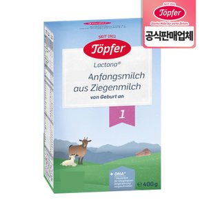 [독일 공식 구매대행] 퇴퍼 산양분유 1단계 400g(25/10)