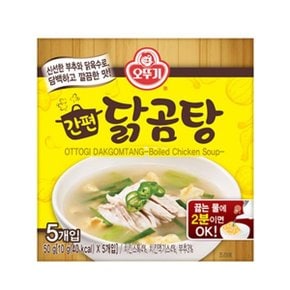 간편닭곰탕 50g(5개입) x 10개