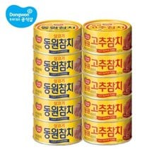 동원참치 살코기 85g x 5캔 + 고추참치 85g x 5캔