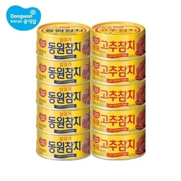 동원에프앤비 동원참치 살코기 85g x 5캔 + 고추참치 85g x 5캔