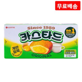 카스타드 138g X 4 롯데 파이 계란 우유 케익 아이들 간식 과자