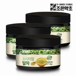 유기농 말차 가루 분말 파우더 말차라떼 100g x 3