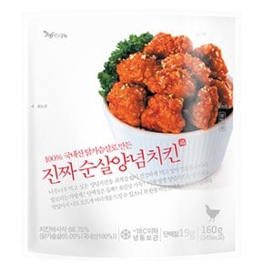 계맛있닭 진짜순살 양념치킨 160g x 5봉