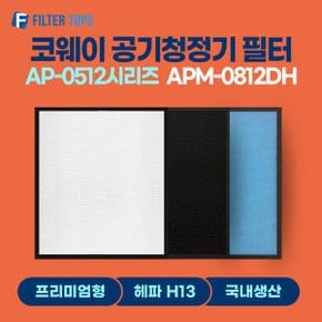 공기청정기 필터 APM-0812DH 호환 프리미엄형