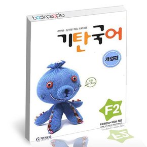 국어 F-2 도서 책