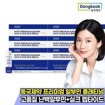 동국제약 마이핏 프리미엄 알부민 플래티넘 8병 6박스