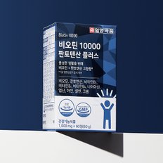 비오틴 10000 판토텐산 플러스 1박스 (60정)