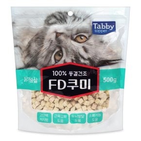 테비 FD쿠미 닭가슴살 동결건조 간식 500g