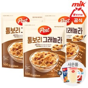 동서 포스트 통보리 그래놀라 500g x 3개+사은품랜덤증정