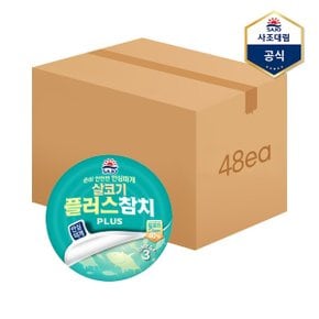 살코기플러스참치 안심따개  150g X 48캔  참치캔 통조림_P340731170