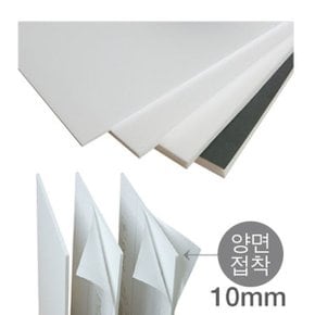 양면접착폼보드 600x900mm 두께10T(10mm) 2장 묶음배송