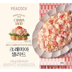피코크 크래미아샐러드 110g