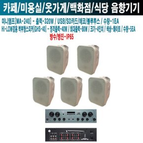 필라테스 헬스장 지앤에스 스피커 MA-240 GHS-40W-4